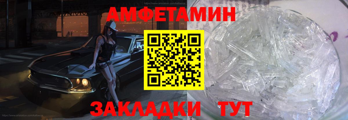 АМФЕТАМИН  Амфетамин  Вход с VPN  Батайск  OMG зеркало  Амфетамин Розовый 