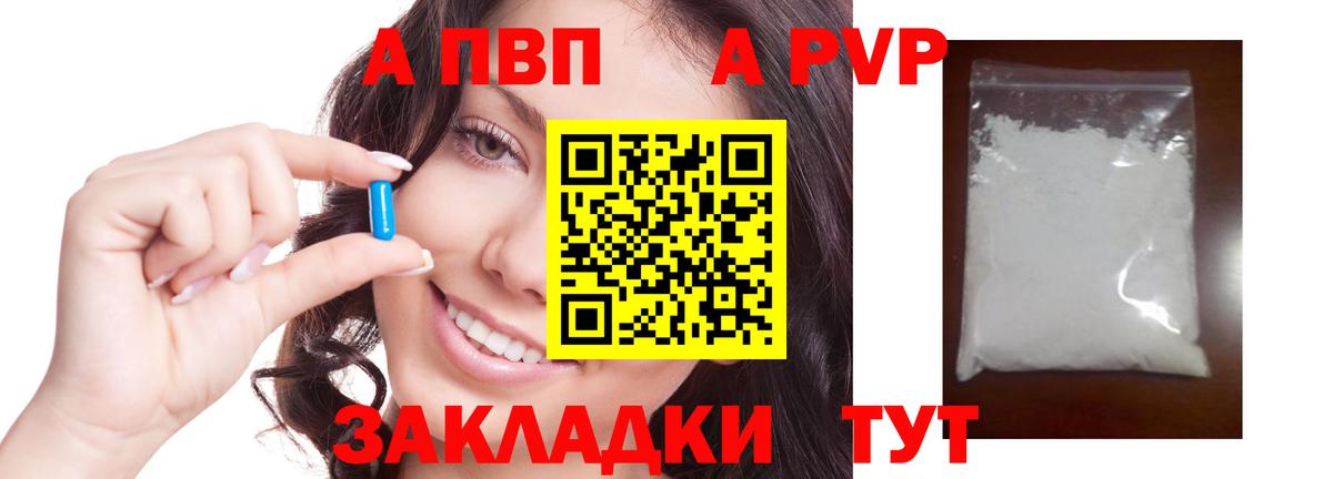 Alpha PVP VHQ  где можно купить наркотик  APVP  А ПВП кристаллы  Батайск  Вход с VPN  Alfa_PVP VHQ 