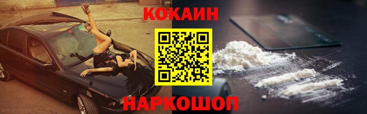 Кокаин Fish Scale  что такое наркотик  Кокаин VHQ  Батайск  Вход с VPN 