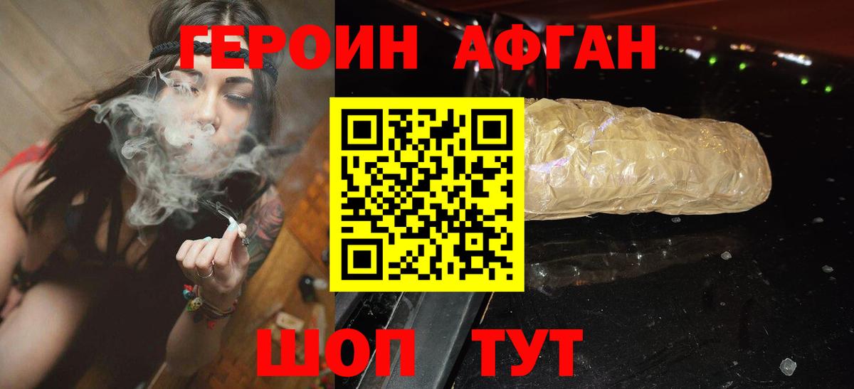 Героин Heroin  Вход с VPN  Героин  Батайск 