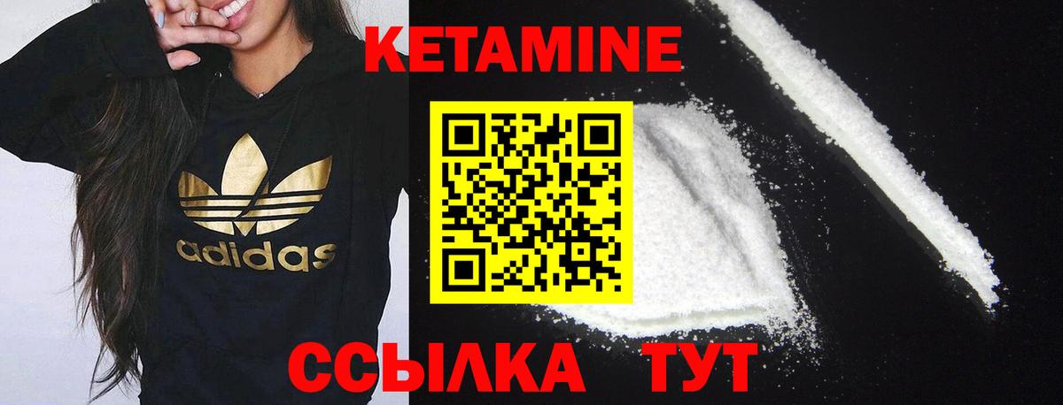 КЕТАМИН VHQ Батайск