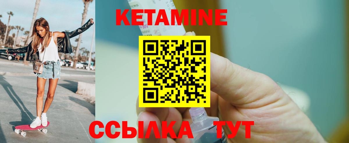 КЕТАМИН VHQ  Вход с VPN  Батайск 