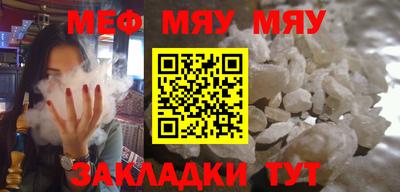 мефедрон мука Шелехов