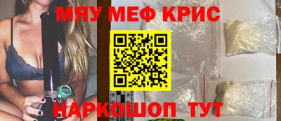 мефедрон мука Шелехов
