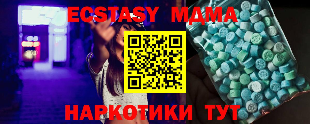 Батайск  MDMA VHQ  МДМА Molly  Вход с VPN 