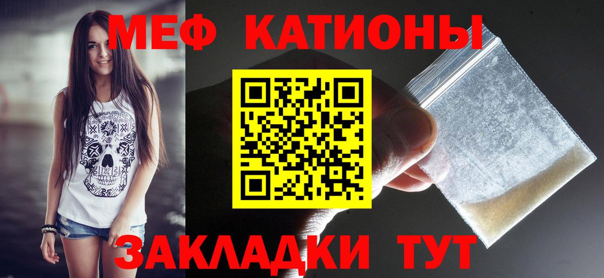Мефедрон Батайск