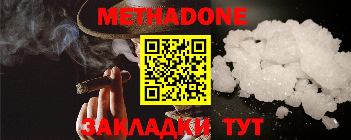 МЕТАДОН мёд  МЕТАДОН VHQ  гидра ссылка  Батайск  Вход с VPN 
