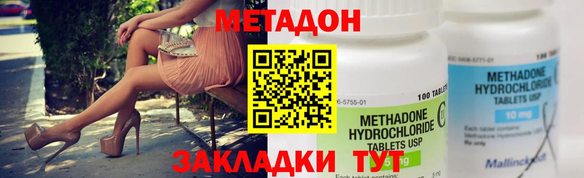 Метадон белоснежный Батайск