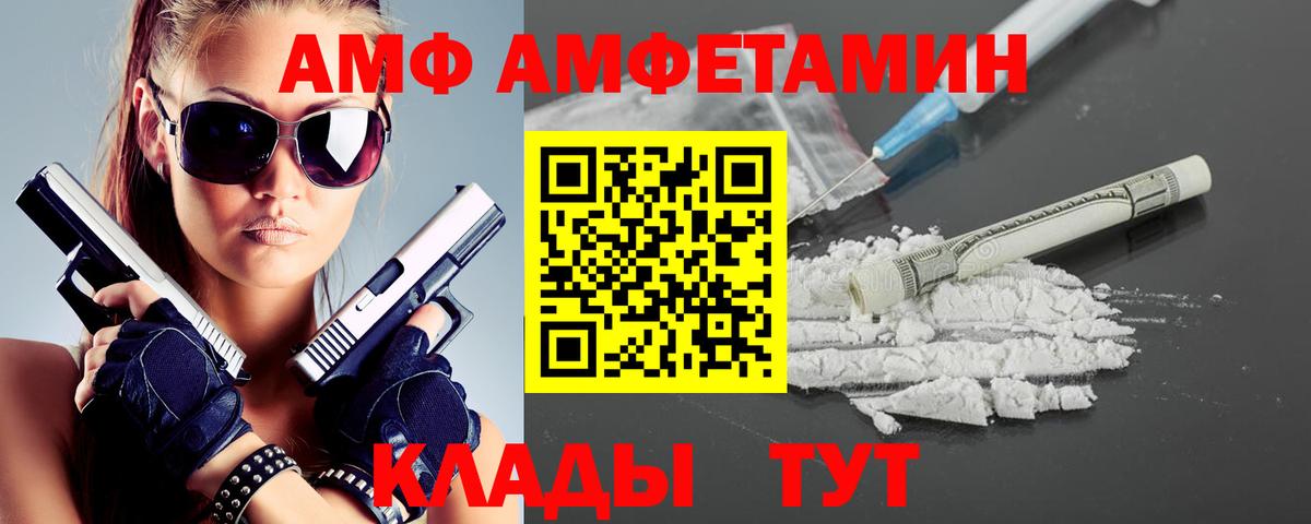 Первитин Methamphetamine Батайск