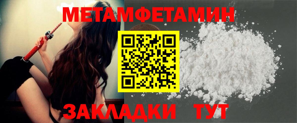 Метамфетамин витя  Вход с VPN  МЕТАМФЕТАМИН  Батайск 