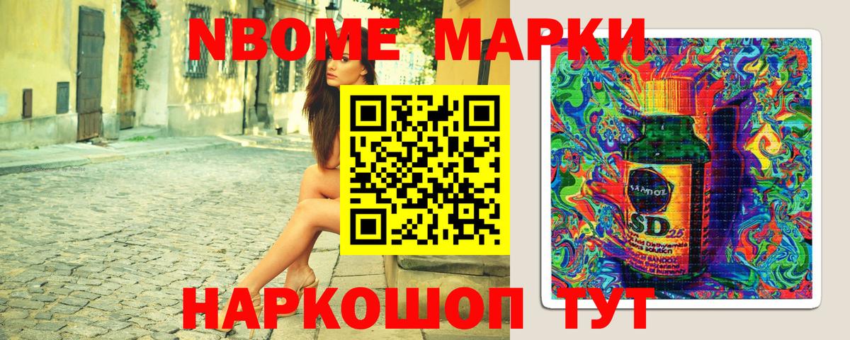 Марки 25I-NBOMe 1,5мг  Марки 25I-NBOMe 1,5мг  Марки N-bome  Вход с VPN  Батайск 