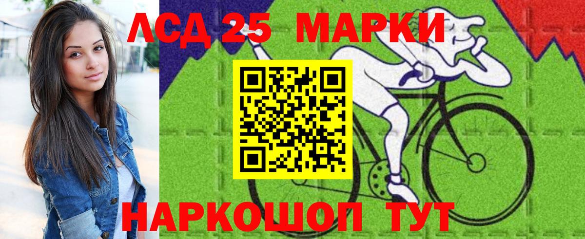 Наркотические марки 1,5мг Батайск