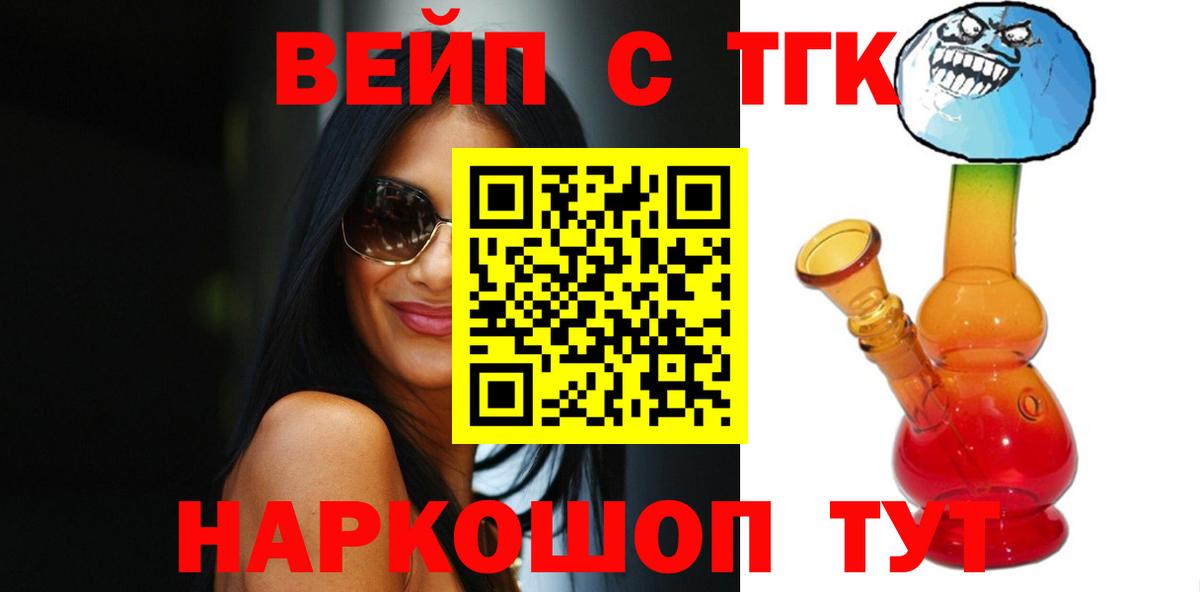Батайск  Дистиллят ТГК жижа  Вход с VPN  ТГК Wax 